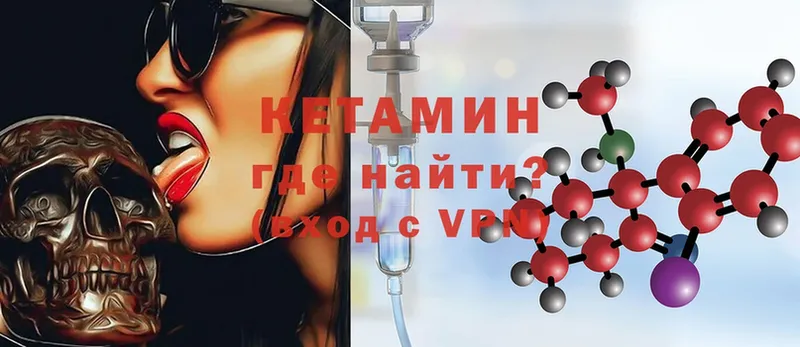 Кетамин ketamine  Бодайбо 