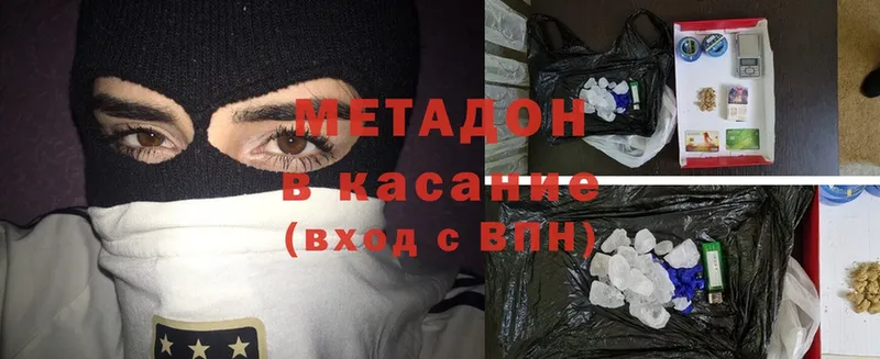 МЕТАДОН methadone  Бодайбо 